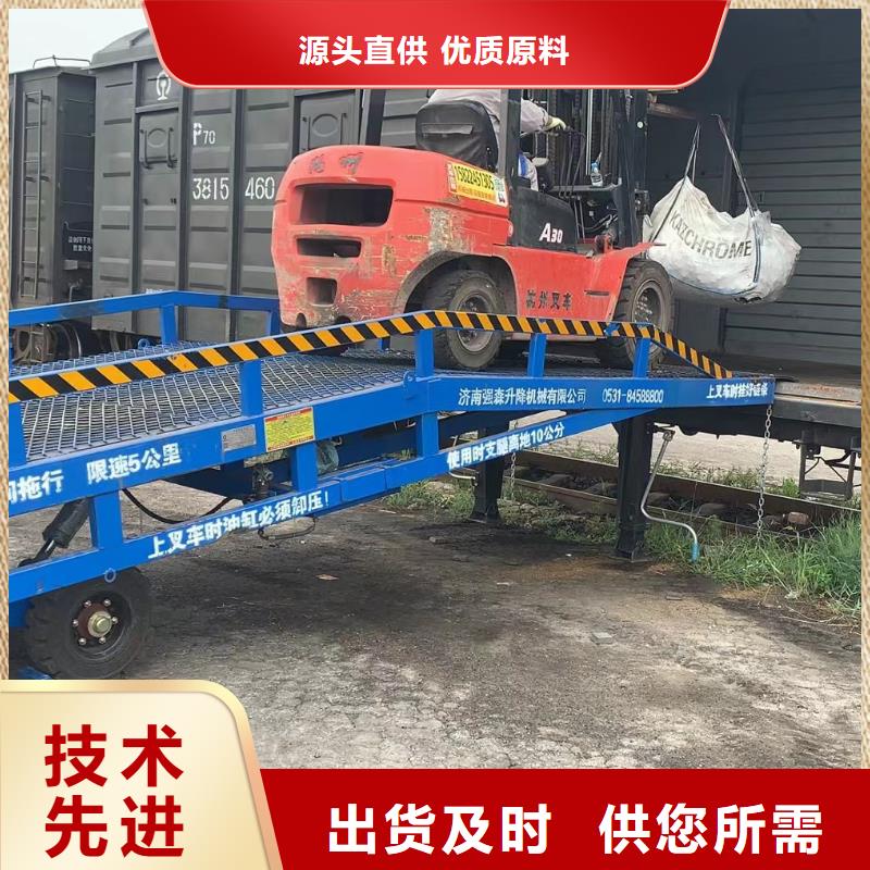 定安县移动式装卸货平台价格销售