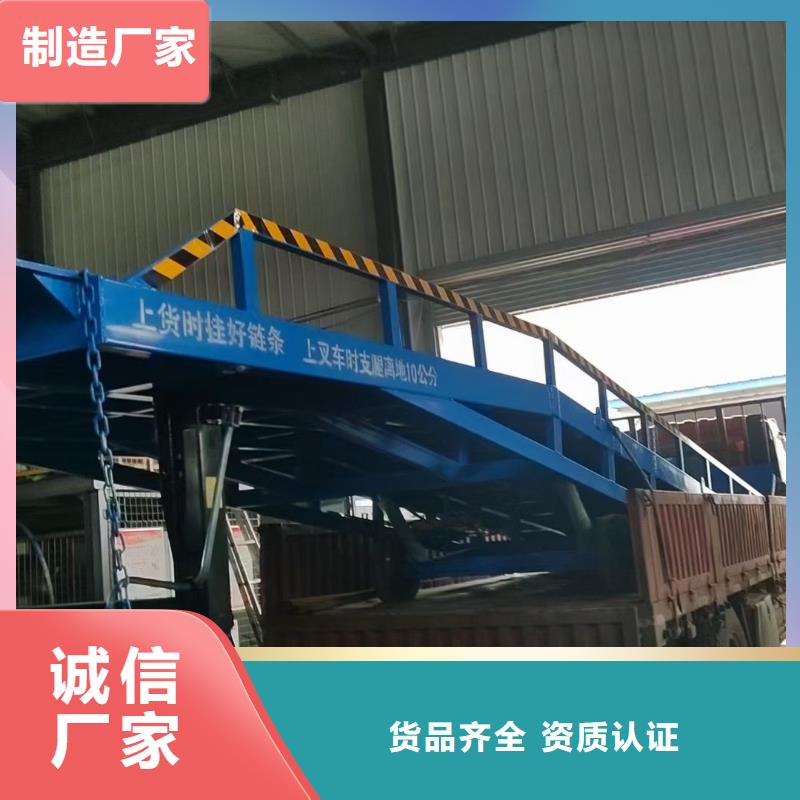 移動式登車橋的價格廠家