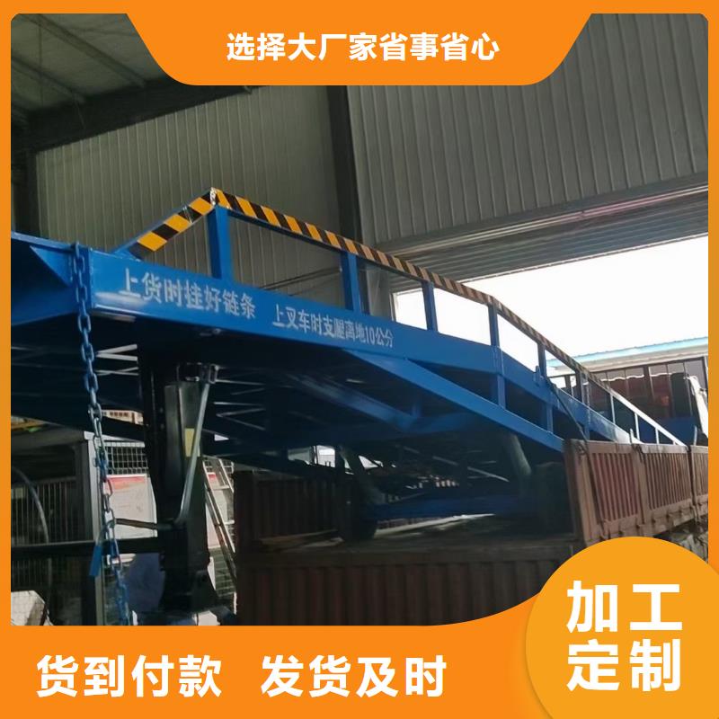 10噸移動式登車橋價格廠家