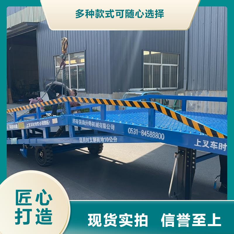 移动式装卸货平台价格价格