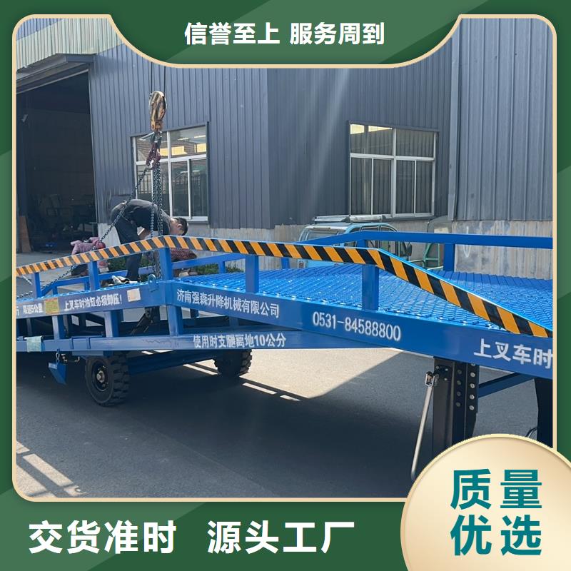 臨高縣移動(dòng)式機(jī)械登車橋價(jià)格公司