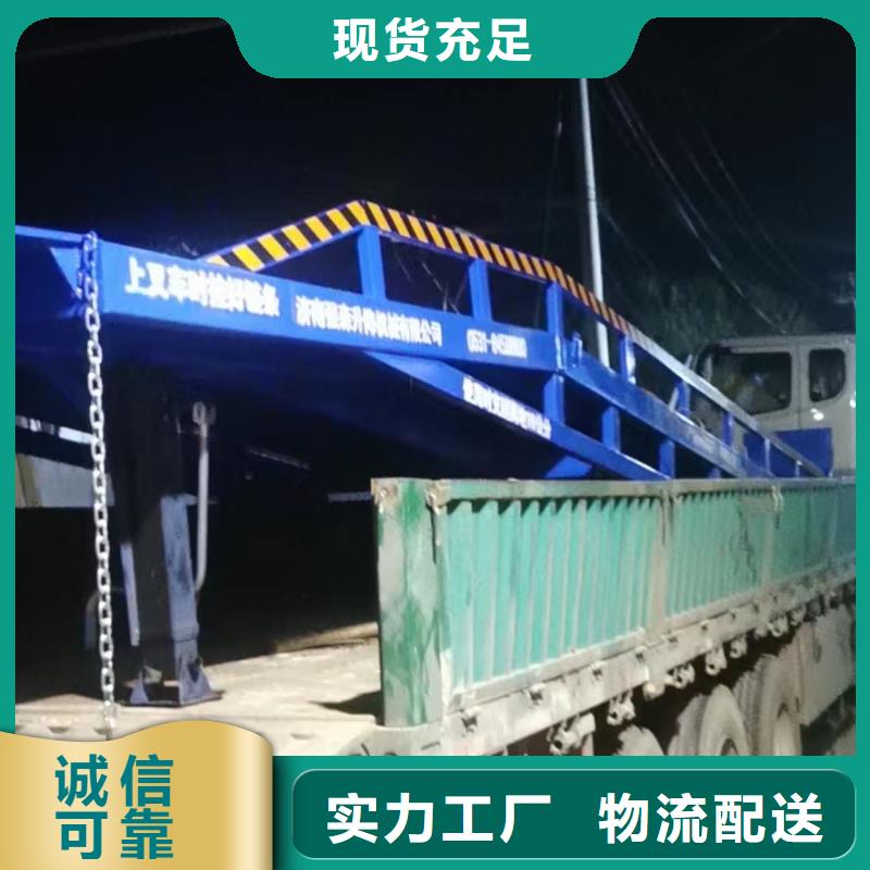 10噸移動式登車橋價格公司