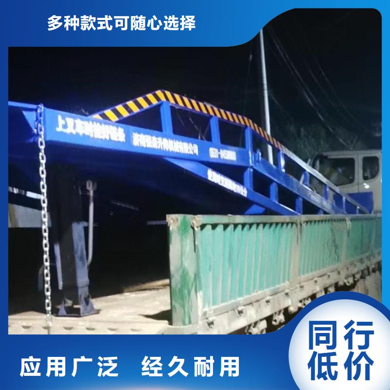 6吨移动式登车桥价格公司