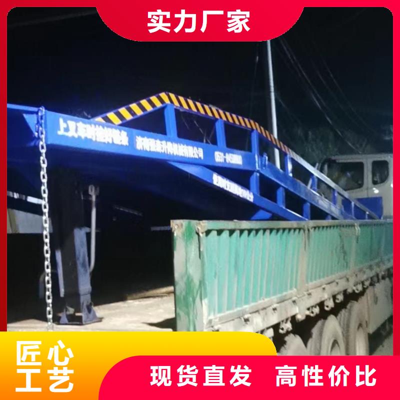 10噸移動式登車橋價格銷售