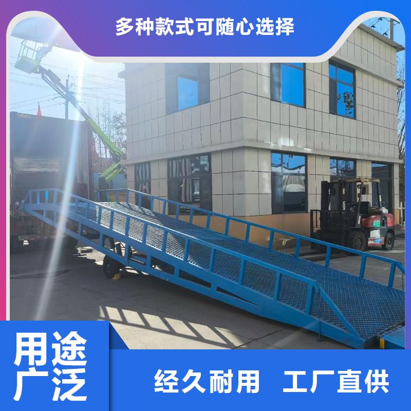 移动式装卸货平台价格价格