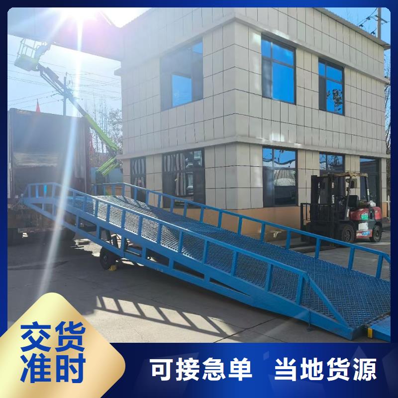 移動式裝卸登車橋價格銷售