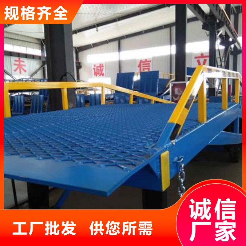 移动式登车桥价位供应
