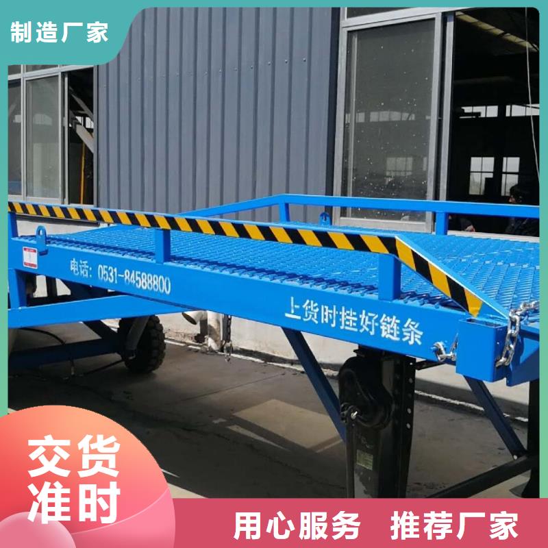 10吨装车平台价格公司