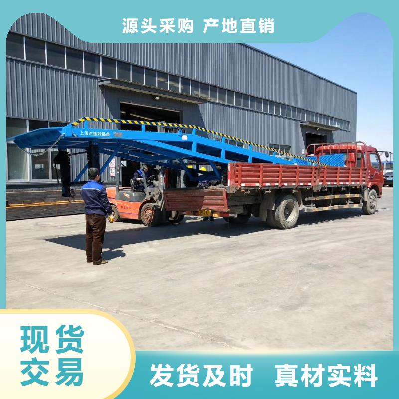 10吨装车平台价格公司
