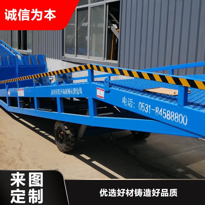 移动式登车桥的价格公司
