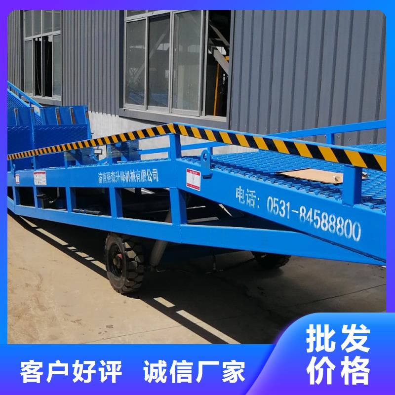8噸移動式登車橋價格訂制