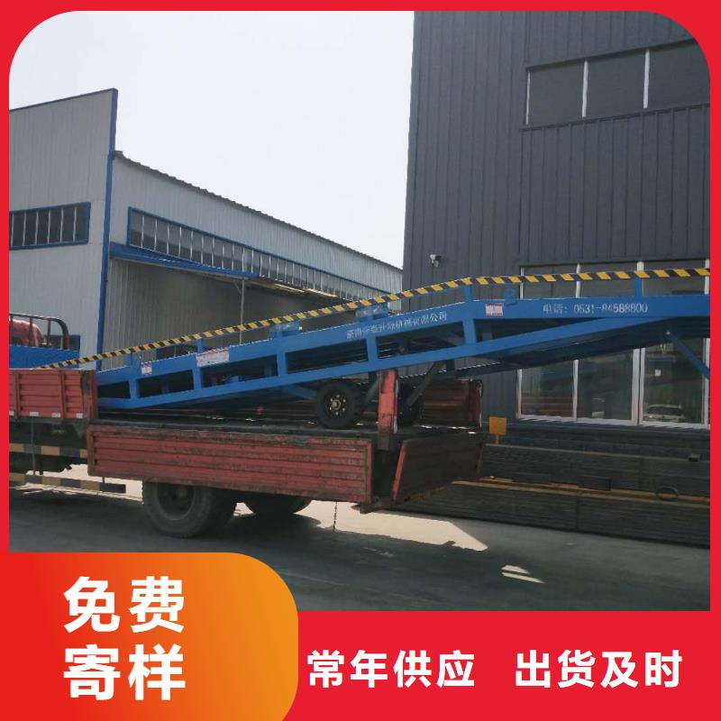 10吨装车平台价格公司