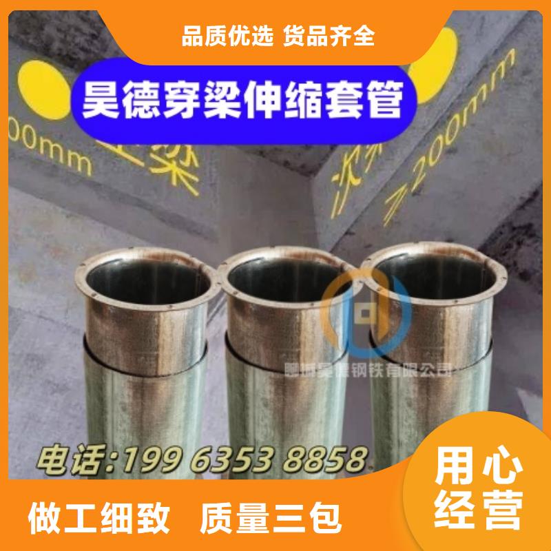 穿梁套管信誉好