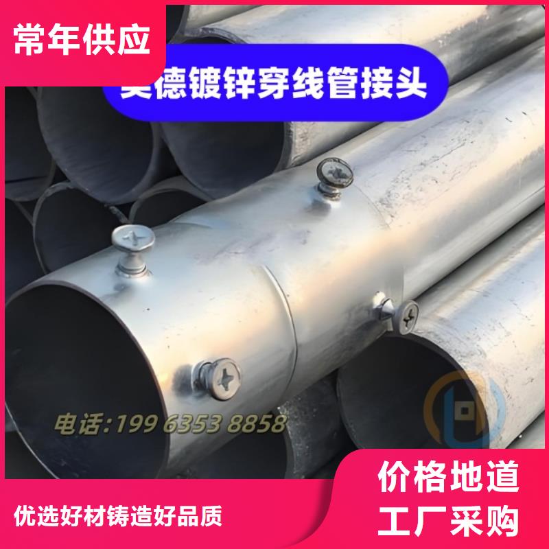 鍍鋅管接頭電力穿線