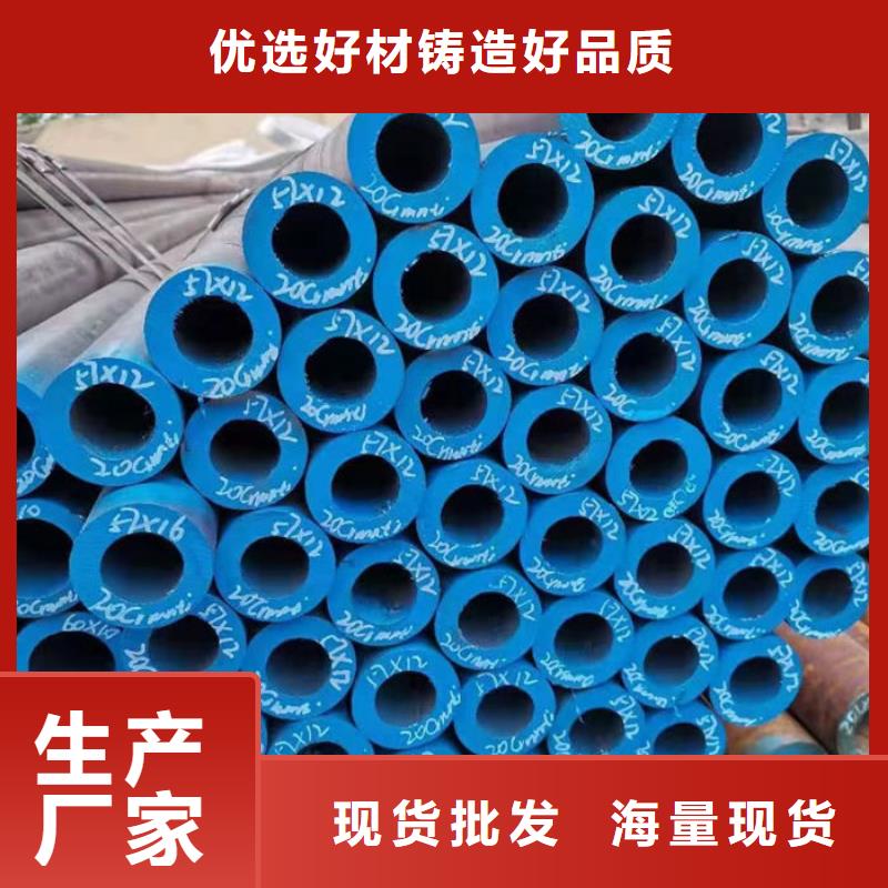 无缝钢管20Cr无缝管诚信经营质量保证
