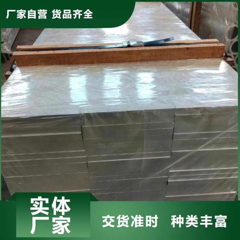 導電鋁排現貨直供