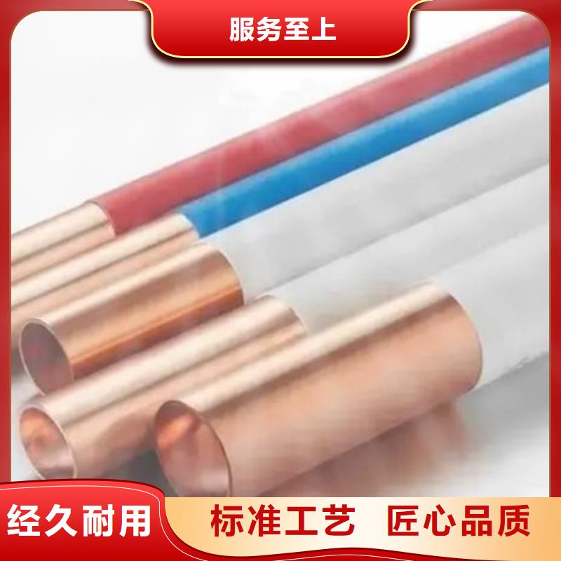 20紫铜管【修饰词