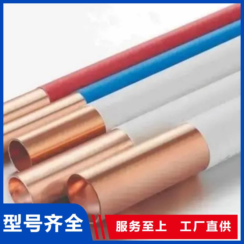 大口徑紫銅管【修飾詞