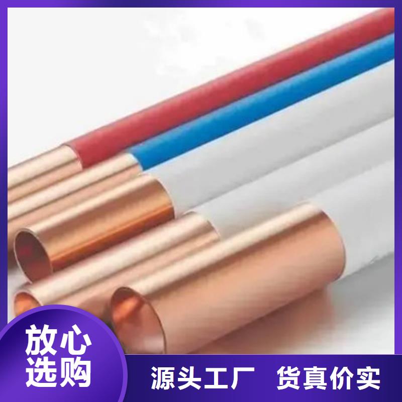 紫铜管用心细节