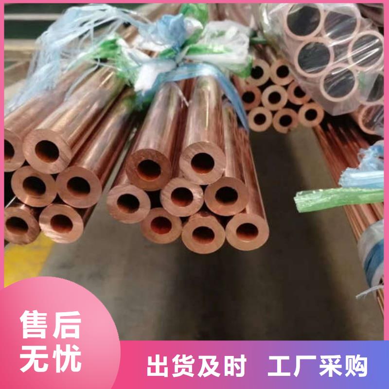 小口径紫铜管【修饰词