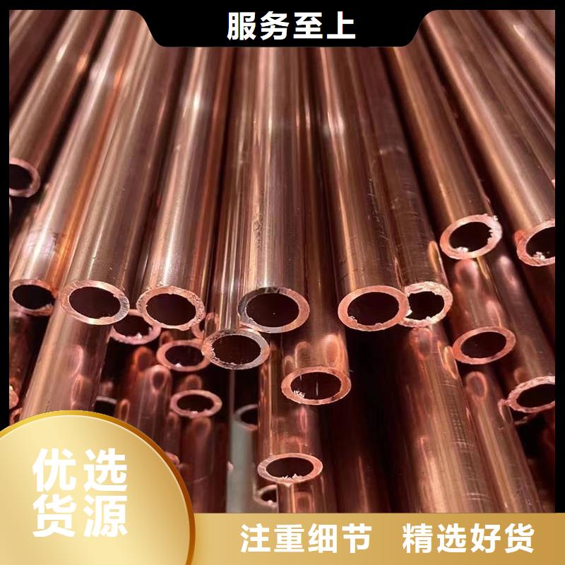 TP2紫銅管【修飾詞