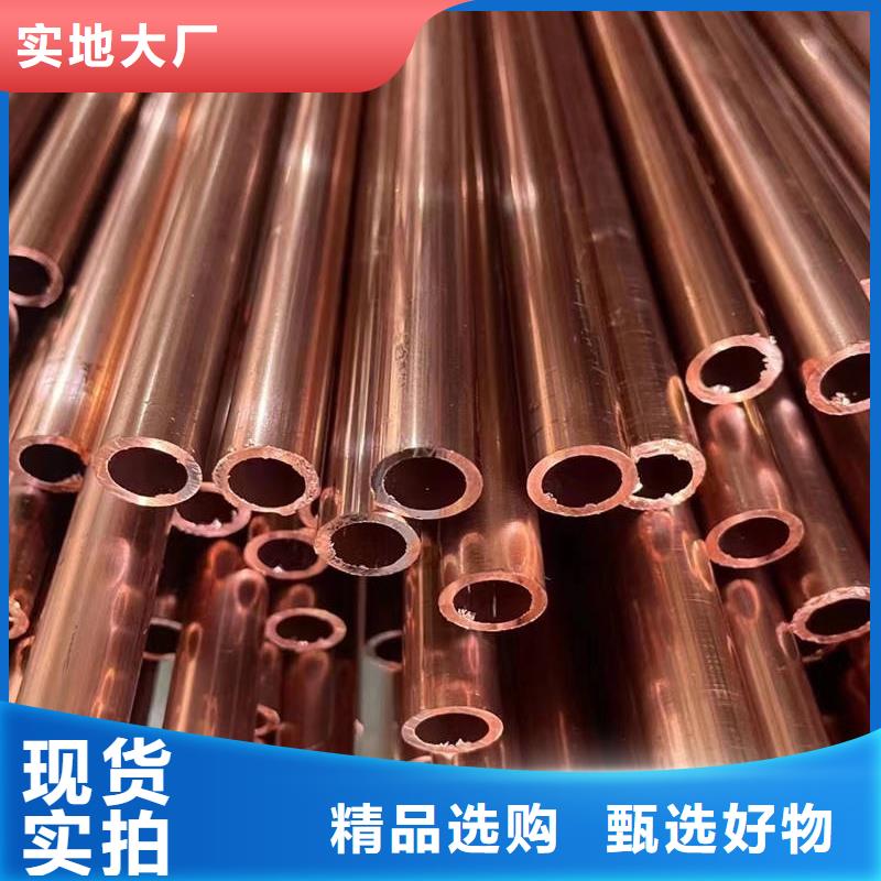 紫铜管采购无忧