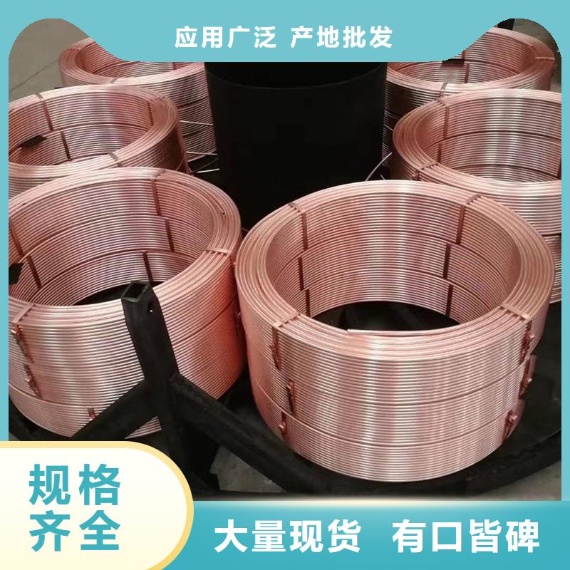 大口径紫铜管【修饰词