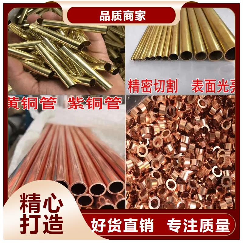薄壁紫銅管【修飾詞