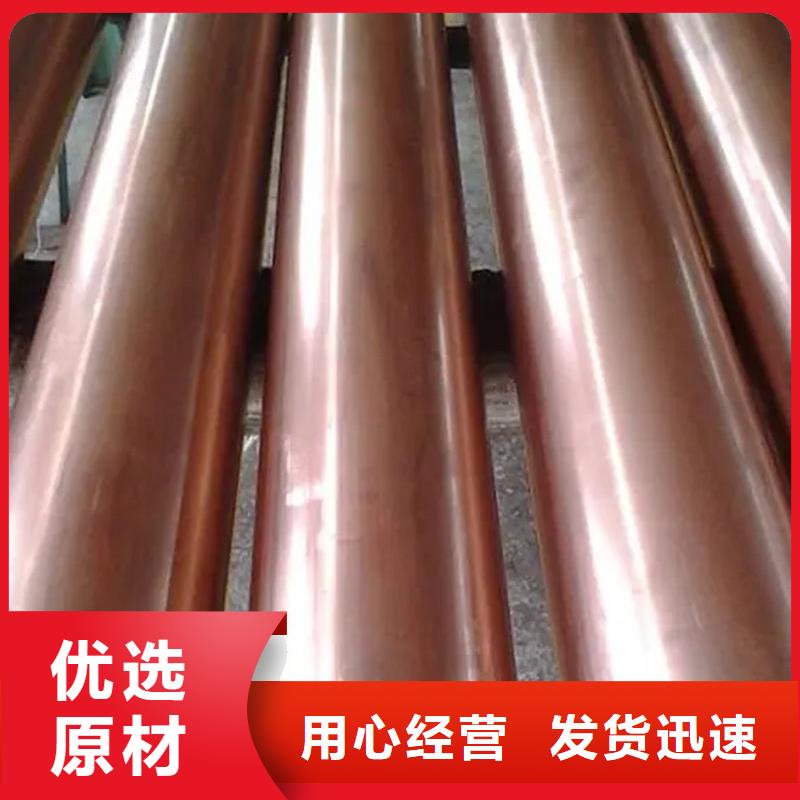 紫銅管性能穩(wěn)定