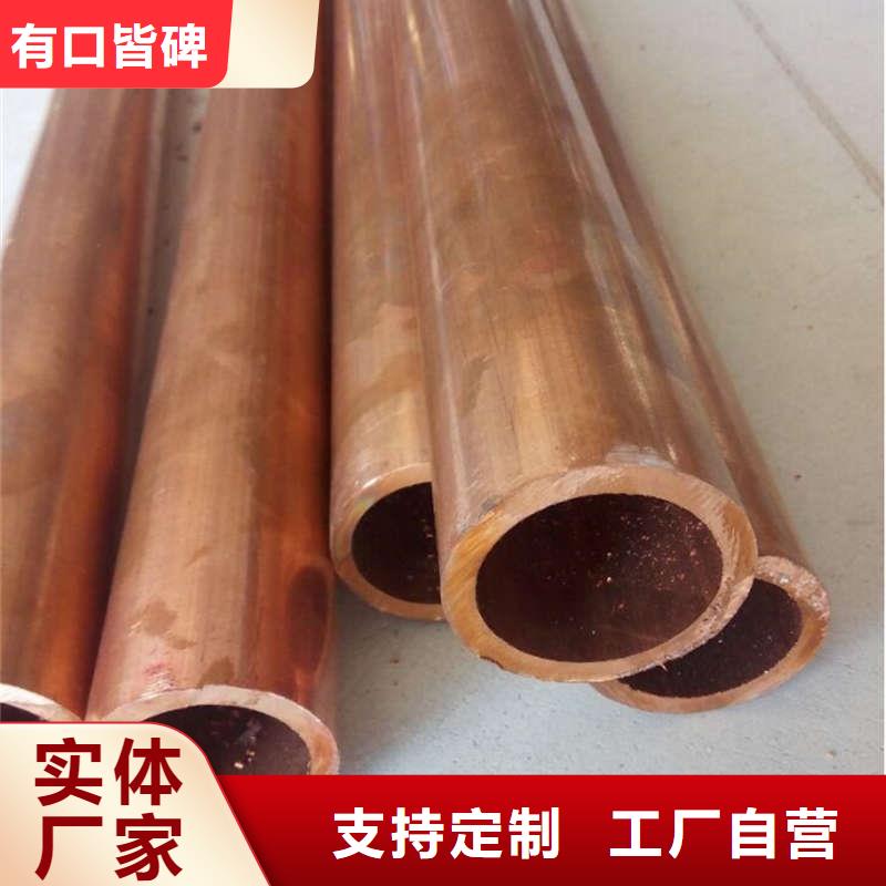 紫銅管性能穩(wěn)定