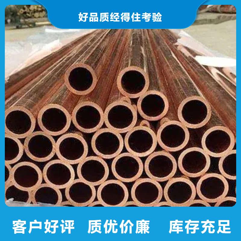 20紫铜管【修饰词