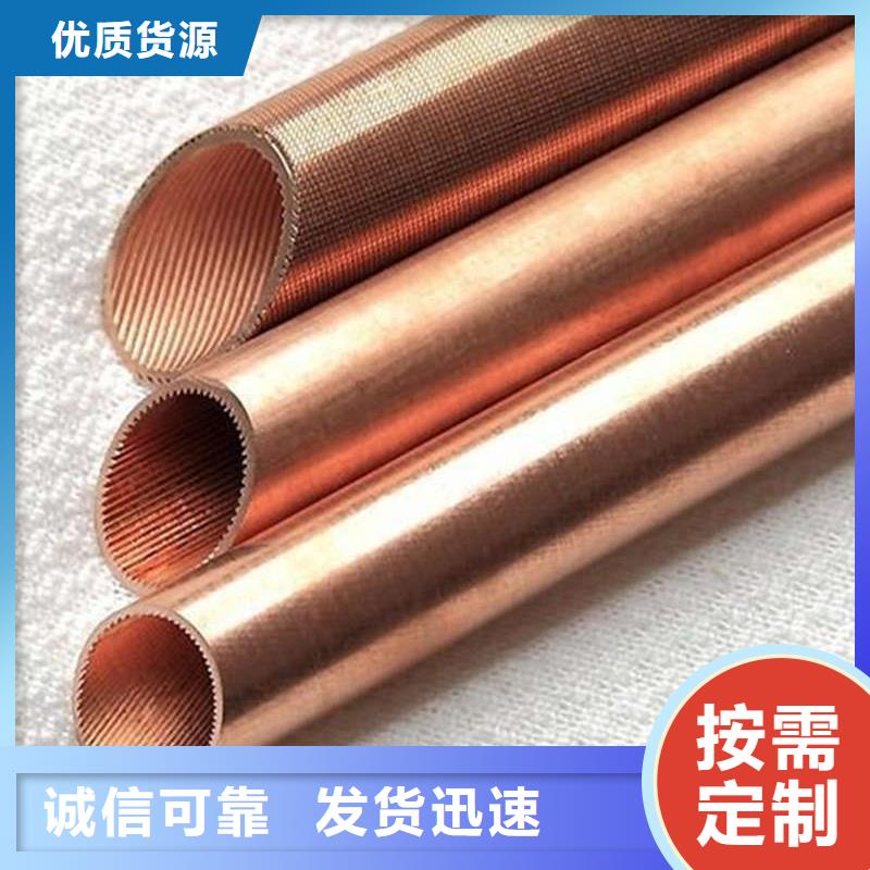 小口径紫铜管【修饰词