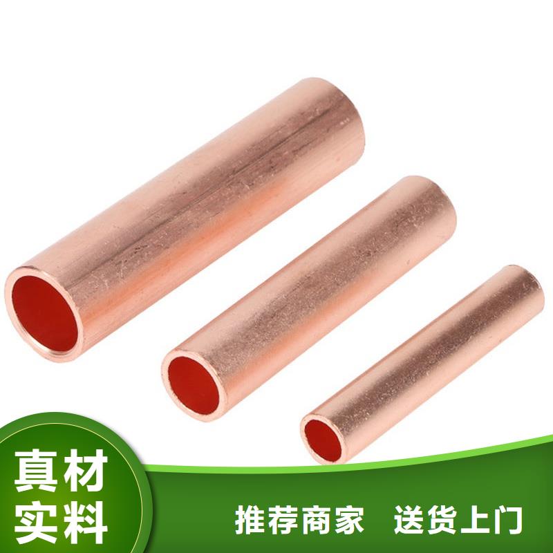 紫銅管滿足您多種采購需求