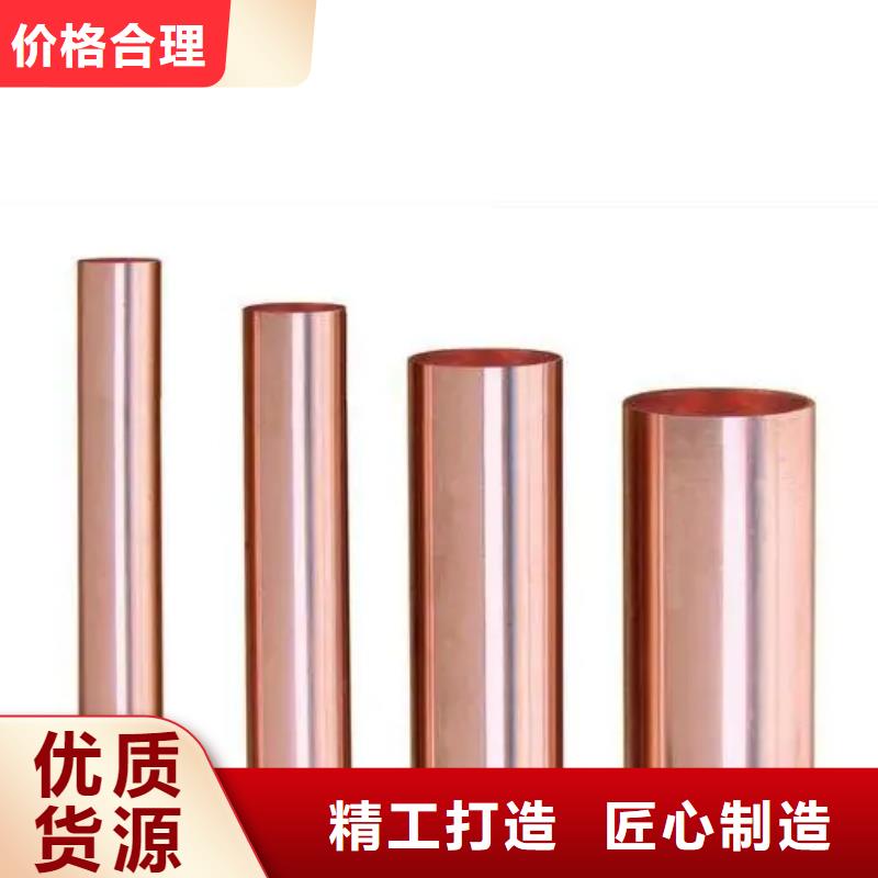 紫銅管高品質(zhì)誠(chéng)信廠家