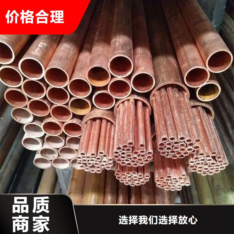 紫铜管采购无忧