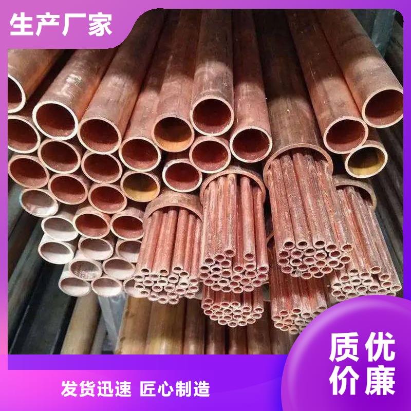 紫銅管隨到隨提