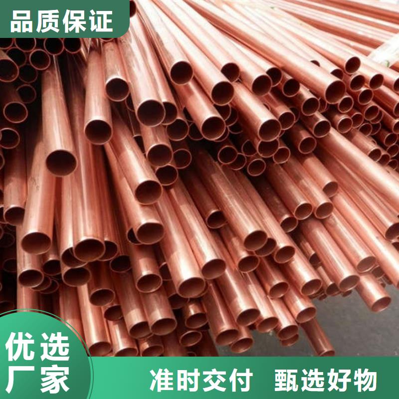 硬态紫铜管【修饰词