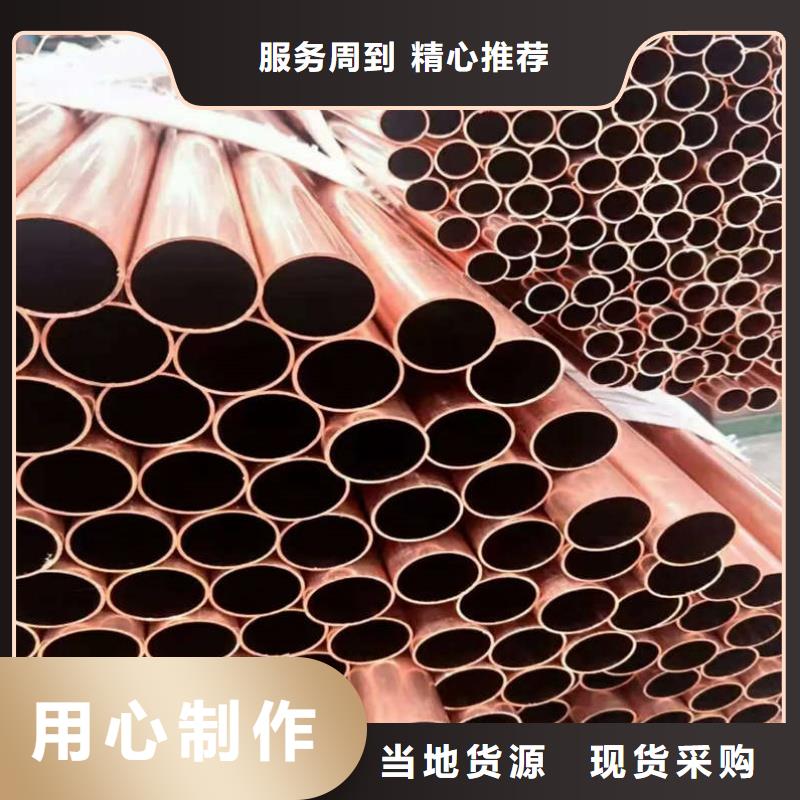 厚壁紫銅管【修飾詞