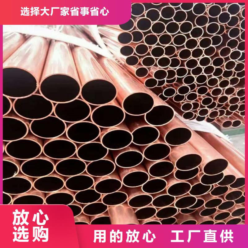 大口径紫铜管【修饰词