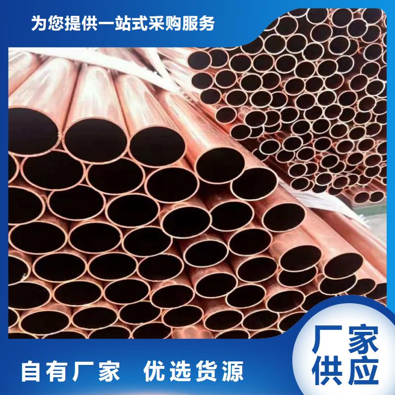 小口徑紫銅管【修飾詞