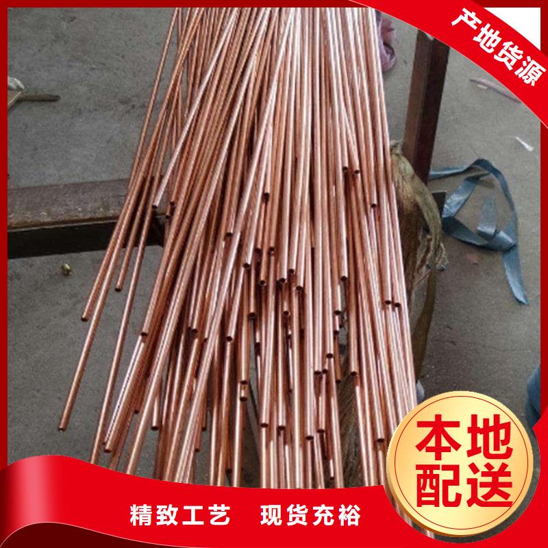 紫銅管廠家直銷(xiāo)貨源充足