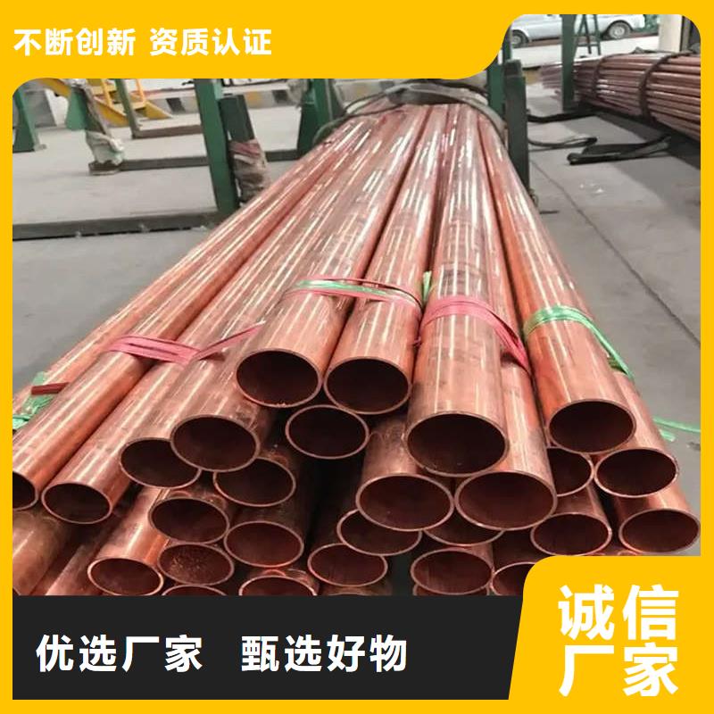 大口径紫铜管【修饰词