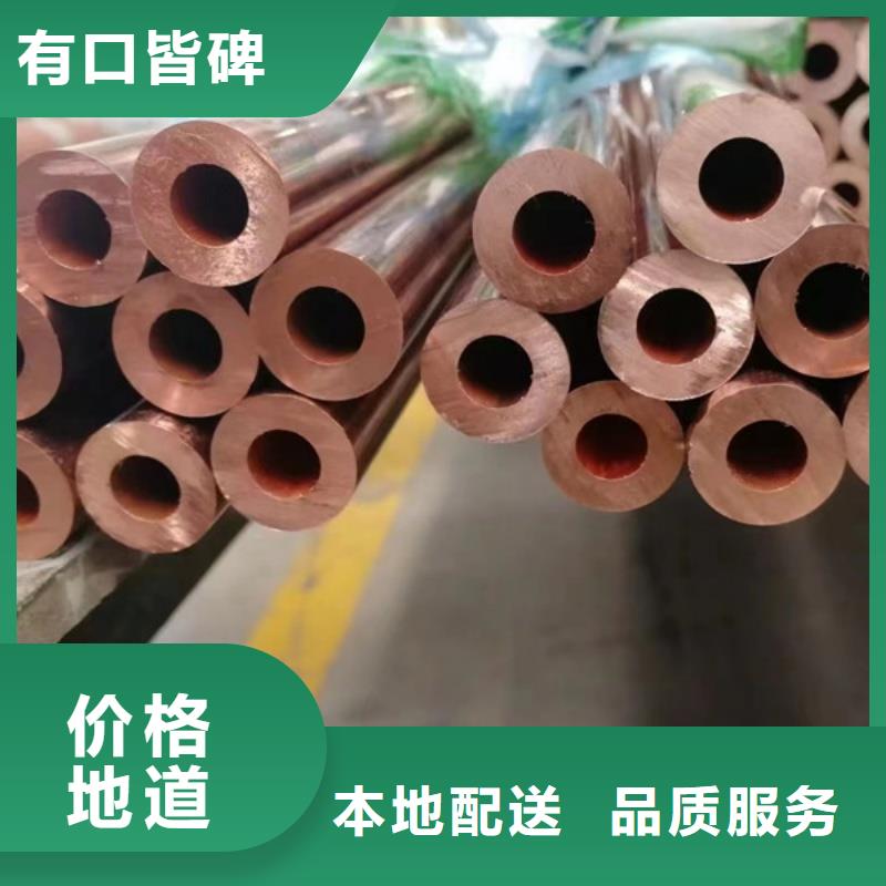 薄壁紫铜管【修饰词
