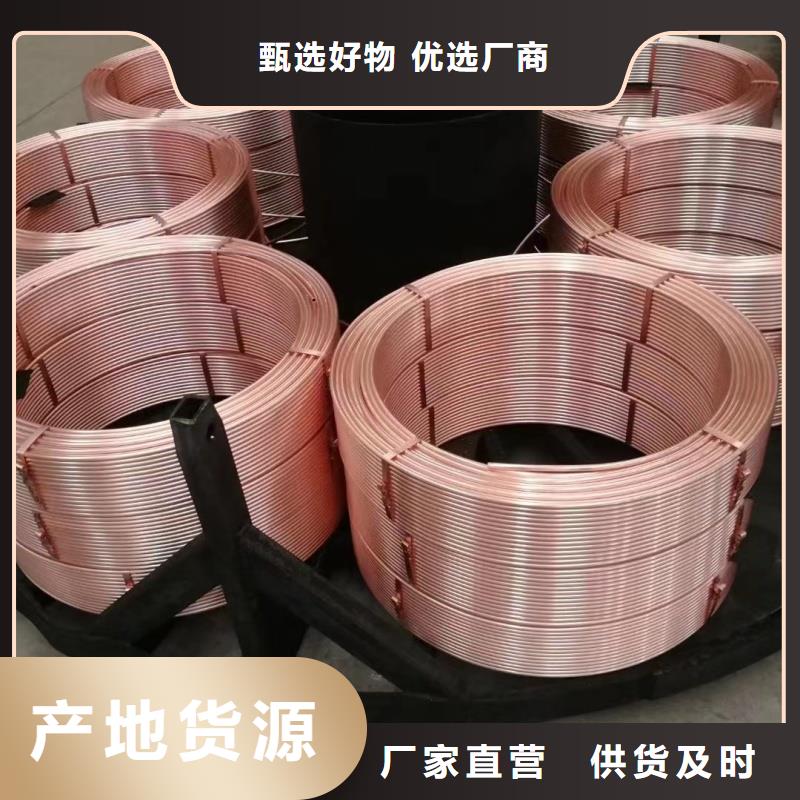 软态紫铜管【修饰词
