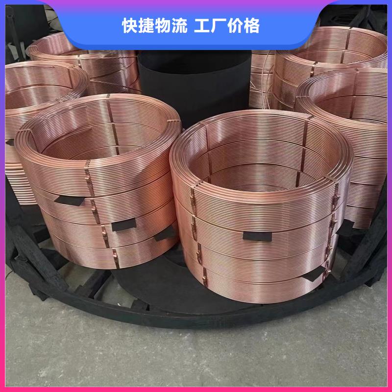 紫銅管盤管【修飾詞