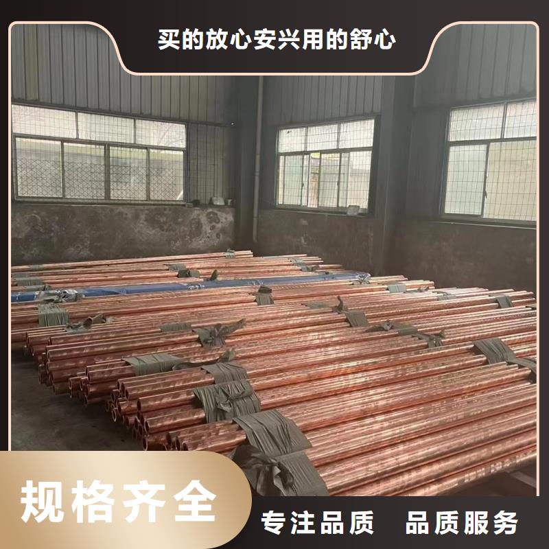 硬態紫銅管【修飾詞