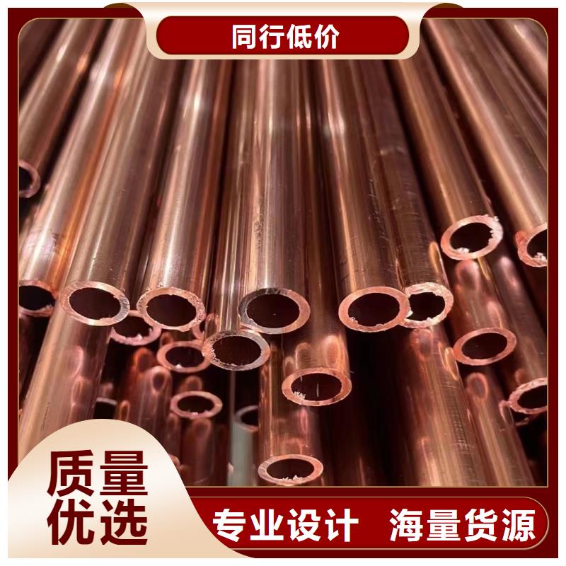 大口径紫铜管【修饰词