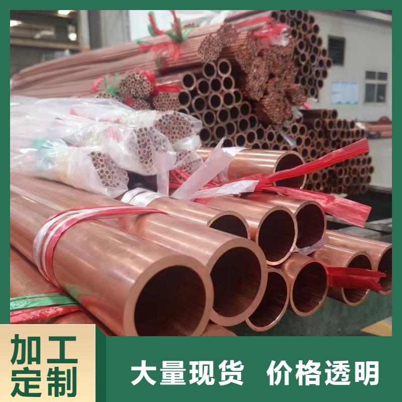薄壁紫銅管【修飾詞