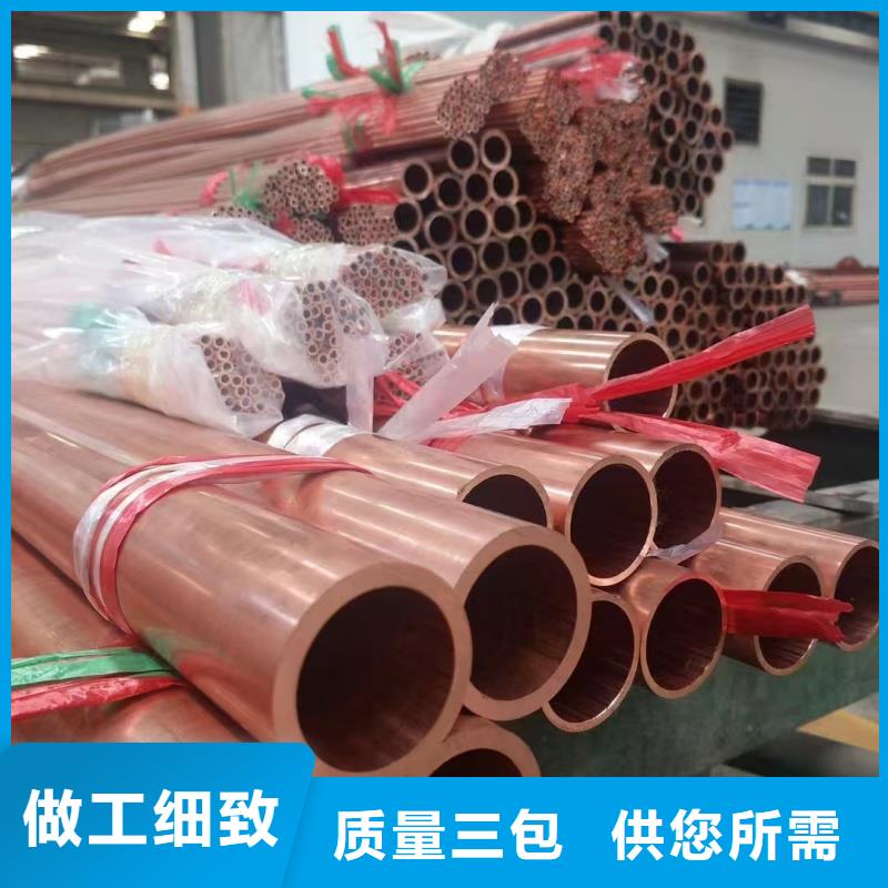 T2紫铜管【修饰词