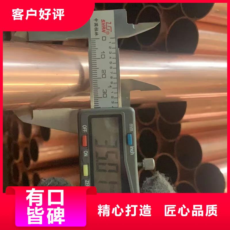紫銅管48小時發貨